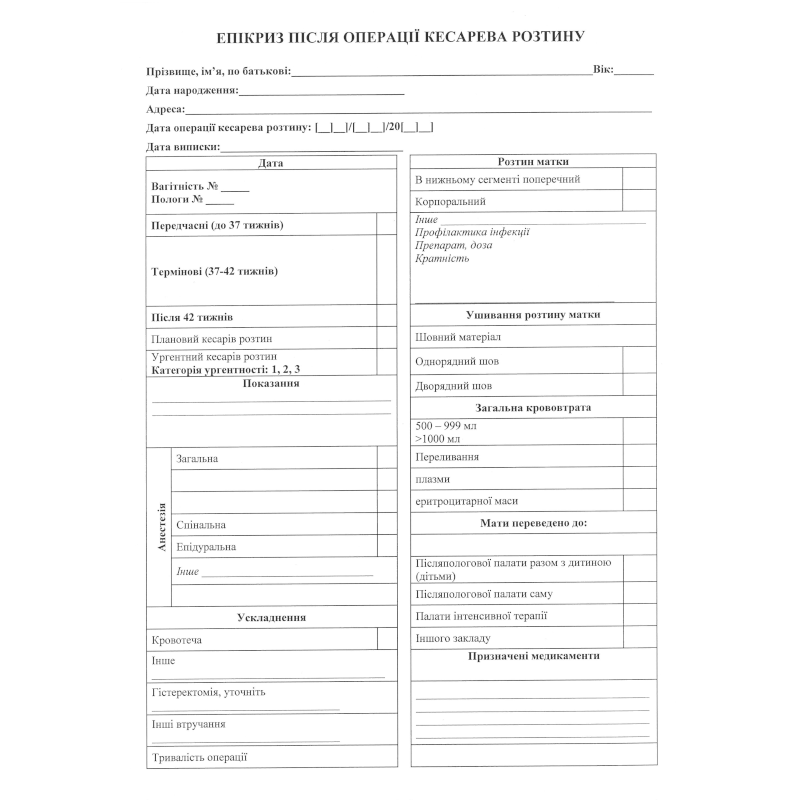 Бланк за зразком Замовника, А4, офсет, 1+1